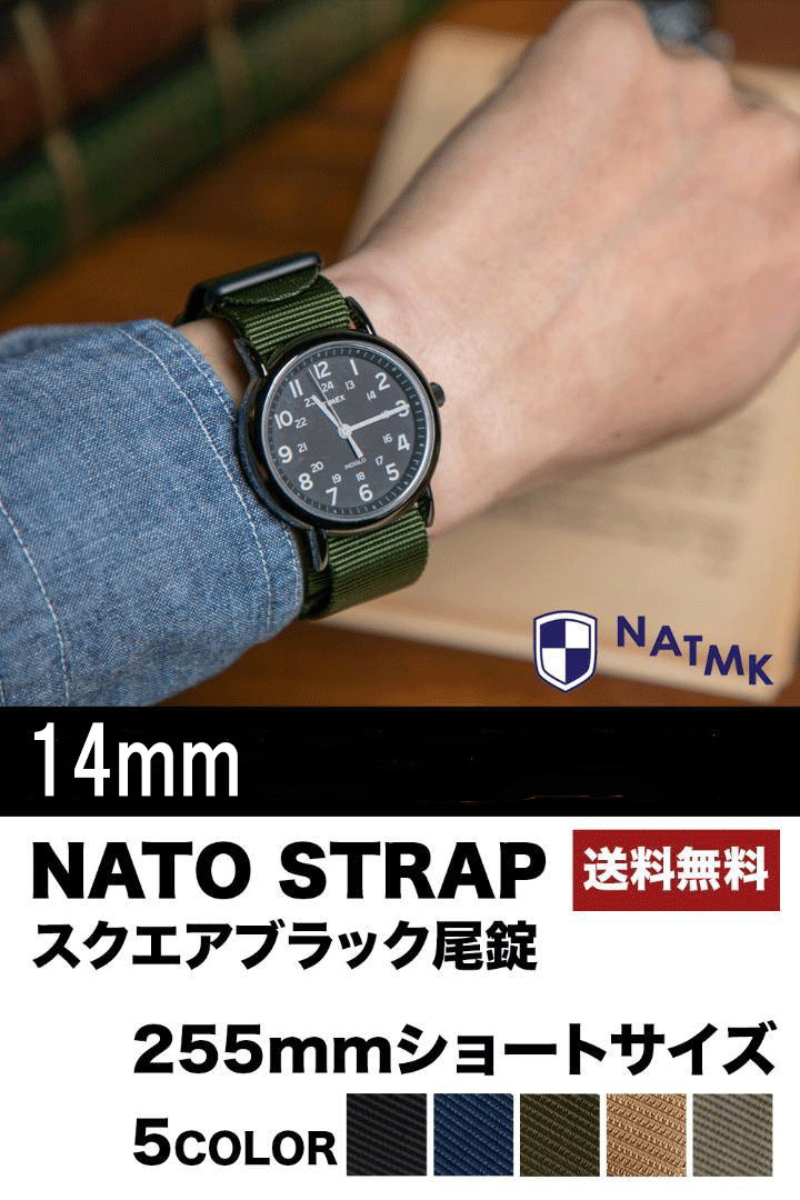 楽天市場】NATMK NATOベルト 幅20mm ブラック艶消し尾錠 全長