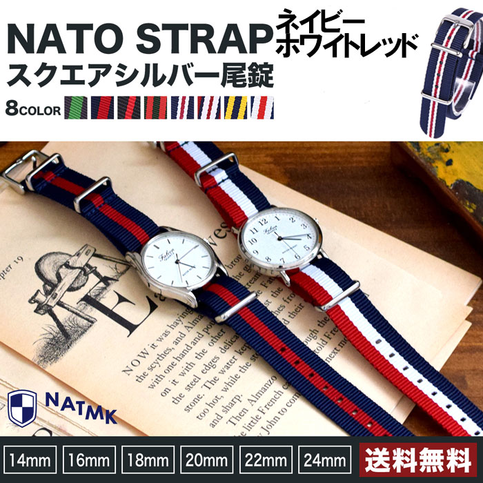 OMEGA NATOベルト　純正　ブルー＆ホワイ﻿ト NATOストラップ - ポリアミド, ブルー＆ホワイト | OMEGA JP®