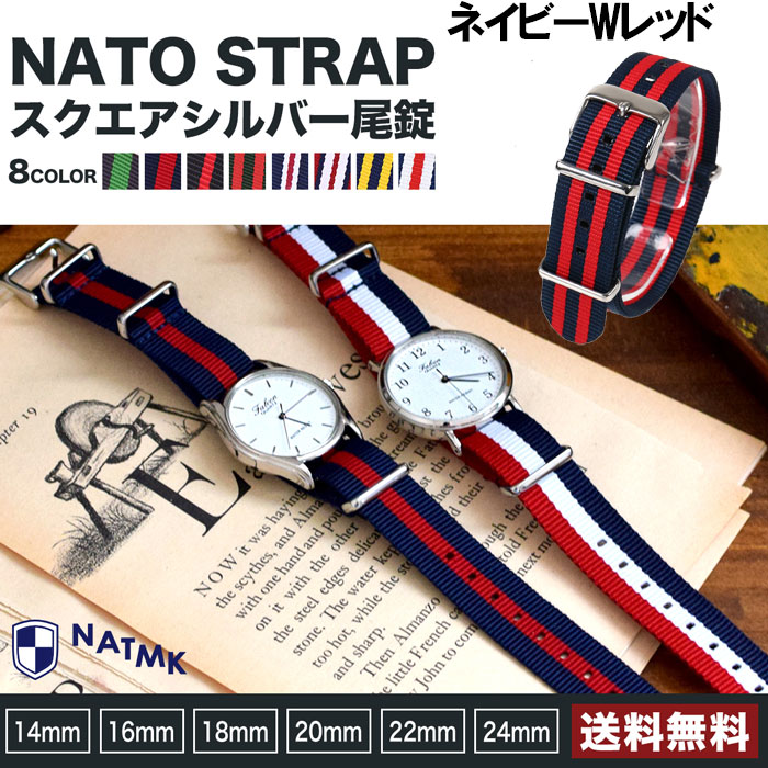 楽天市場】NATMK ネイビーレッド NATOベルト18mm 20mm 22mm 24mm