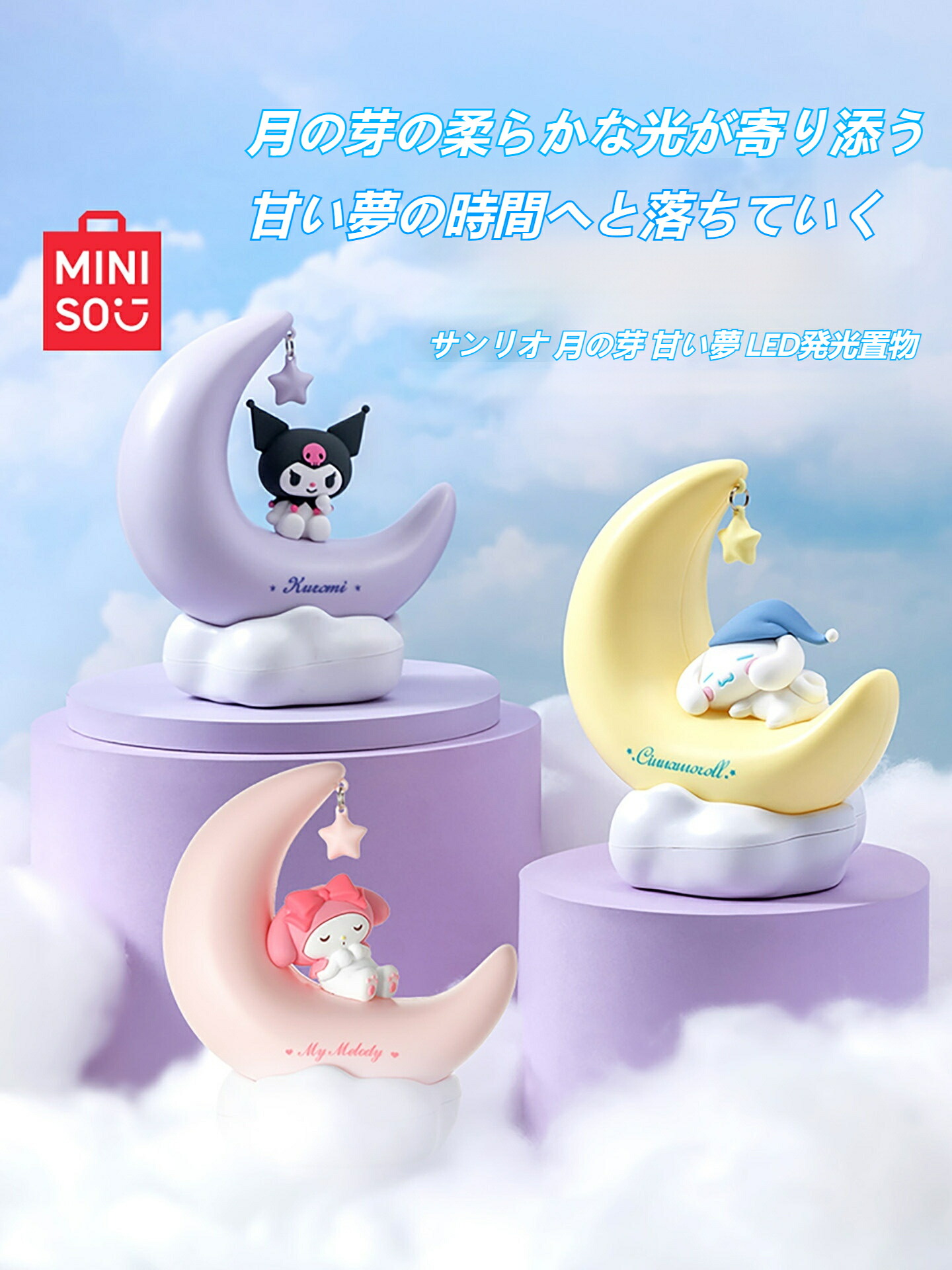 楽天市場】テーブルライト サンリオ おしゃれ 『リトルツインスターズ