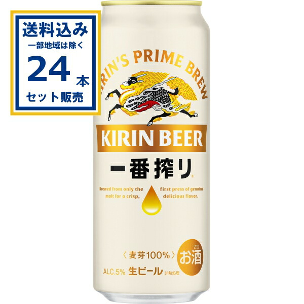 キリン - キリン 一番搾り ビール キリンビール取手工場産 キリン一番搾り 糖質ゼロ 500ml缶-24本