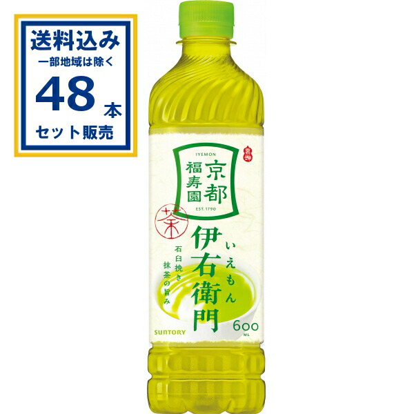 サントリー 伊右衛門 600ml×24本×2ケース (48本)(送料無料 、一部地域は除く) 緑茶 清涼飲料水 京都福寿園 いえもん 石臼挽き 抹茶の旨み SUNTORY まとめ買い