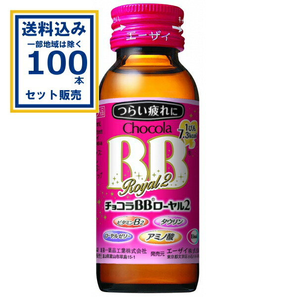 楽天市場】【30本】エーザイ チョコラBBハイパー 50ml×10本×3
