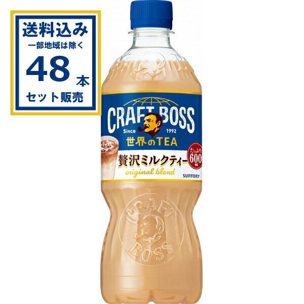 楽天市場】サントリー クラフトボス ミルクティー 600ml×24本×2ケース