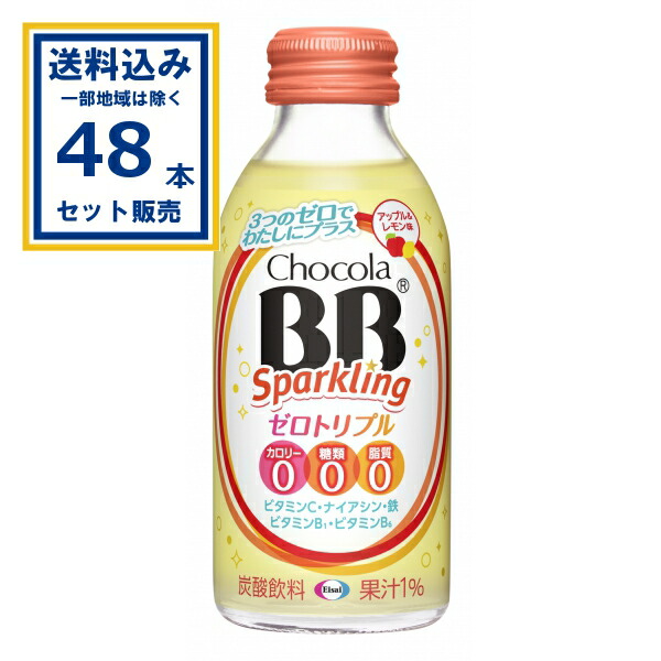 お菓子まとめ売り チョコラBB スパークリング チョコラBB スパークリング グレープフルーツ＆エーザイの通信販売