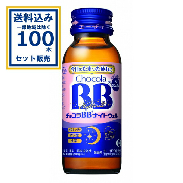 チョコラBBハイパー50ml×50本入り Amazon | [指定医薬部外品]チョコラBB ハイパー 50mL×50本