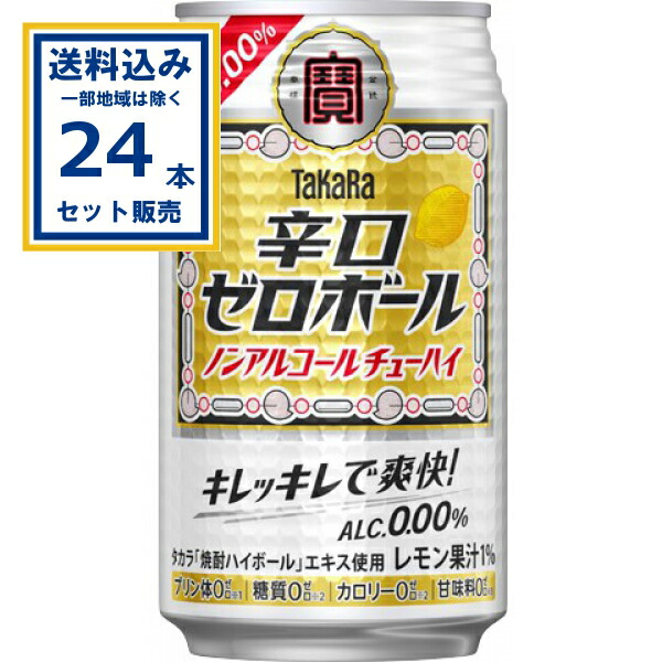 楽天市場】[ｴﾝﾄﾘｰでポイントUP 8/24-27] タカラ 辛口ゼロボール