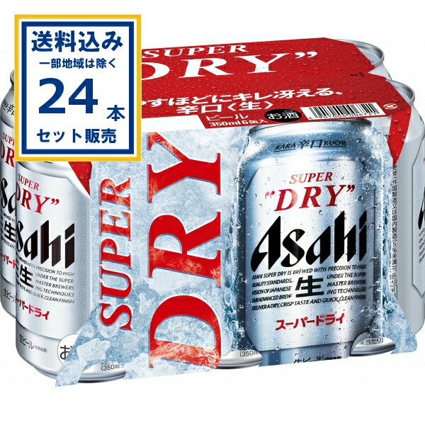 楽天市場】アサヒ スーパードライ 350ml×24本×1ケース (24本)(送料無料