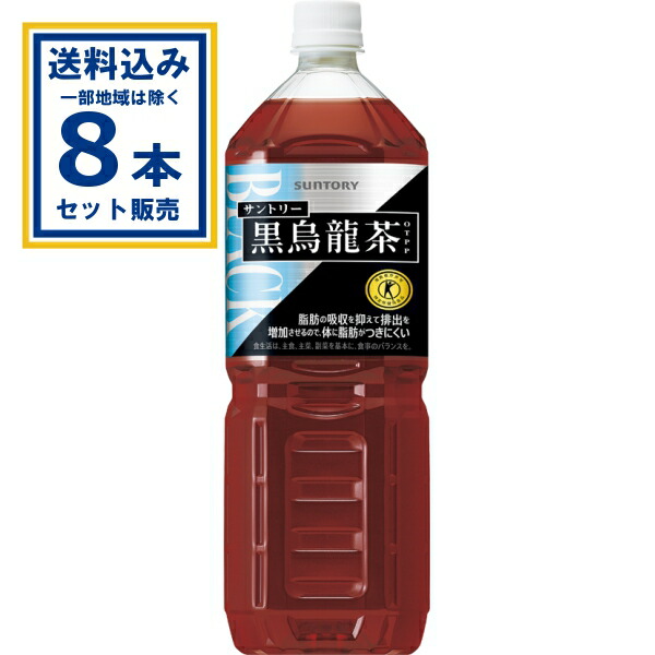 楽天市場】黒烏龍茶 1400mlPET ペットボトル 8本 サントリー