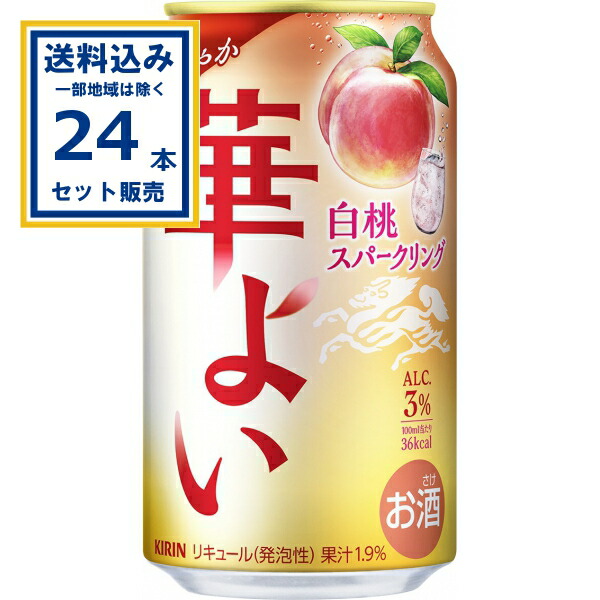 楽天市場】キリン 華よい 白桃スパークリング(350ml×24本