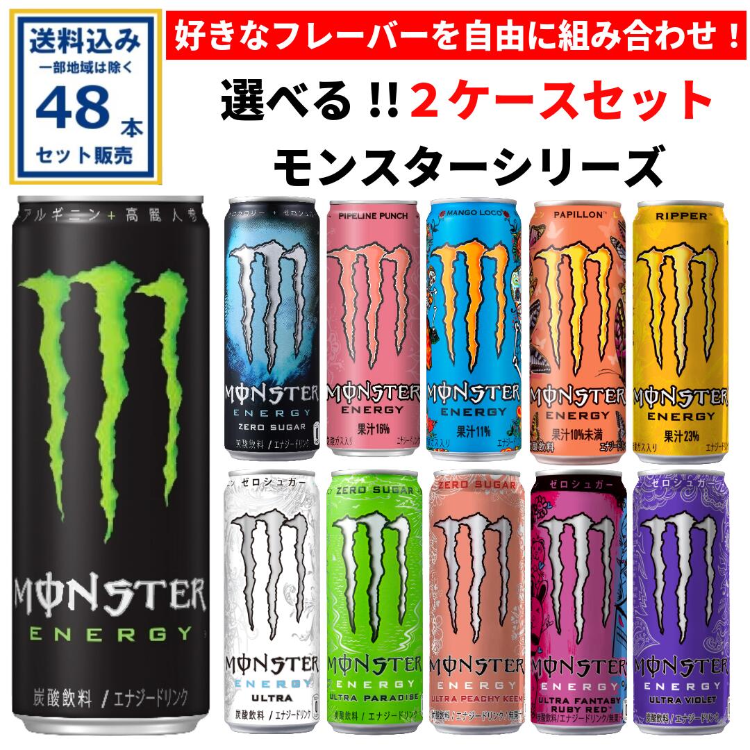 アサヒ飲料 モンスターエナジー  500ml×24本×2箱 楽天市場】アサヒ モンスター エナジー ボトル缶 500ml×24本×2ケース