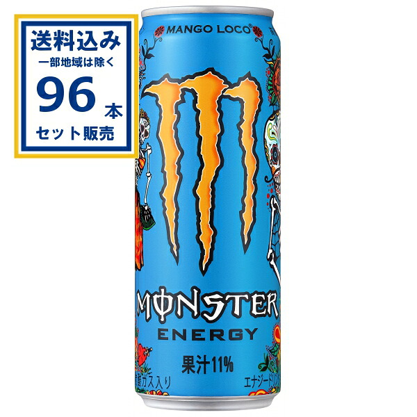アサヒ モンスター マンゴーロコ 355ml&times;24本&times;4ケース (96本)(送料無料、一部地域は除く) 炭酸飲料 エナジードリンク MONSTERENERGY 果汁モンスター マンゴーのフルーティーな味わい　まとめ買い ケース 箱買い 箱 常備 常温　お得｜ミニストップネットショップ飲料店 12,439円