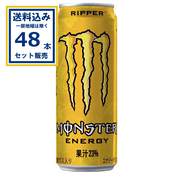 アサヒ モンスター リッパー 355ml×24本×2ケース (48本)(送料無料、一部地域は除く) 炭酸飲料 エナジードリンク MONSTERENERGY monster トロピカルフレーバー 果汁使用 まとめ買い ケース 箱買い 箱 常備 常温