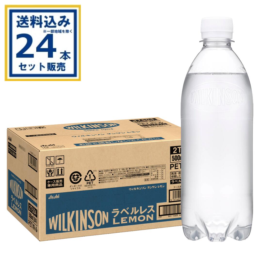 楽天市場】【送料無料】LDC 強炭酸水 レモン 500ml×24本 大容量 ラベル