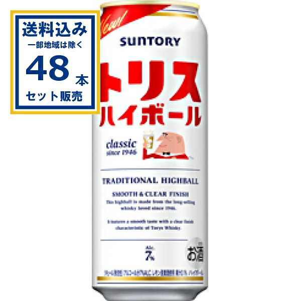 サントリー トリス ハイボール缶 500ml&times;24本&times;2ケース (48本)(送料無料、一部地域は除く) SUNTORY サワー 缶チューハイ ハイボール まとめ買い 7% ウイスキー レモン 缶 トリハイ ハイボール缶 サントリーウイスキー トリスハイボール｜ミニストップネットショップ飲料店