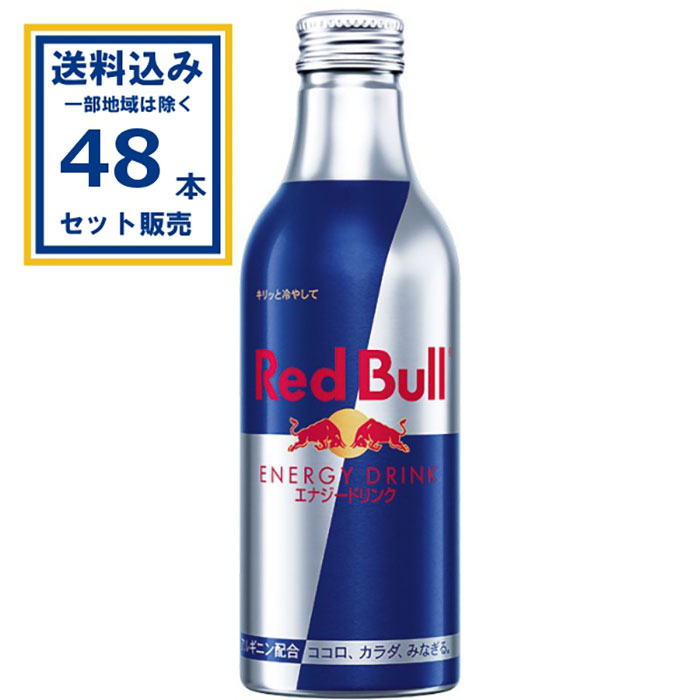 レッドブルジャパン レッドブルエナジードリンク アルミボトル缶 330ml×24本×2ケース (48本)(送料無料、一部地域は除く) エナジーチャージ Red Bull レッドブル エナジー 強炭酸 カフェイン アルギニン ビタミンB群 糖類 翼をさずける 栄養ドリンク まとめ買い ギフト|ミニストップネットショップ飲料店