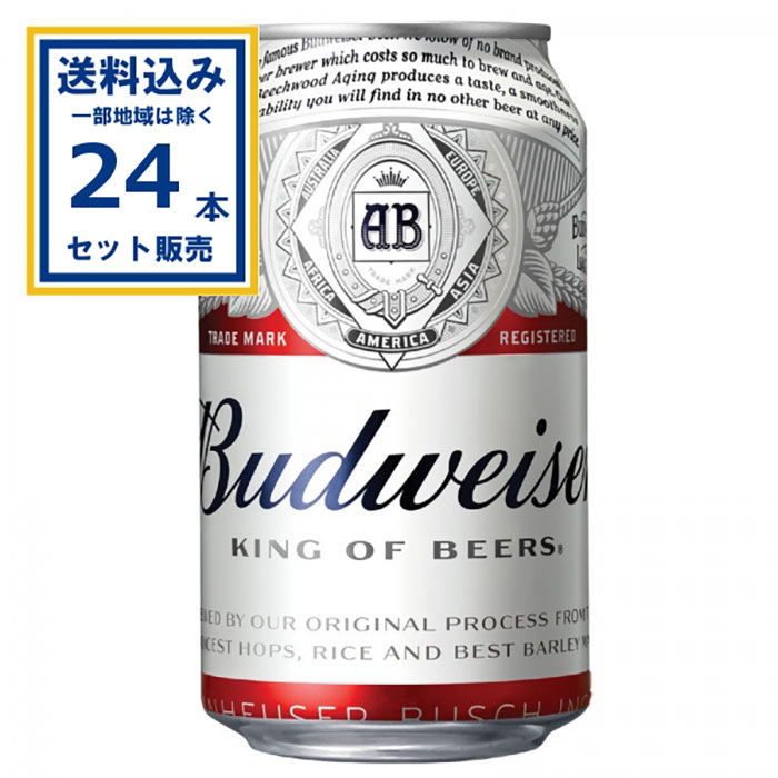 楽天市場】バドワイザー 海外ビール 330ml 缶 × 24本 1ケース 【輸入品
