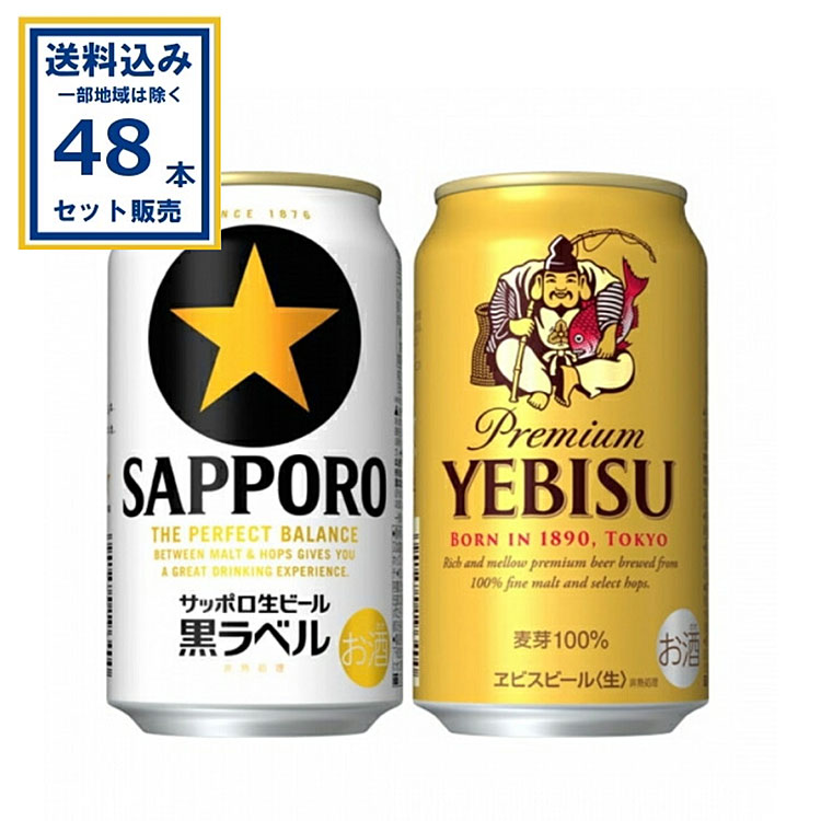 楽天市場】キリン 一番搾り・ラガー 2種セット 各350ml×24本×1ケース
