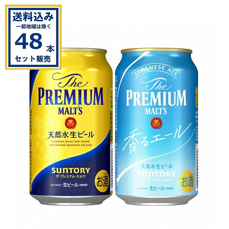 楽天市場】キリン 一番搾り・ラガー 2種セット 各350ml×24本×1ケース