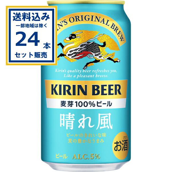 楽天市場】キリン ラガービール 350ml×96本(4ケース)【送料無料