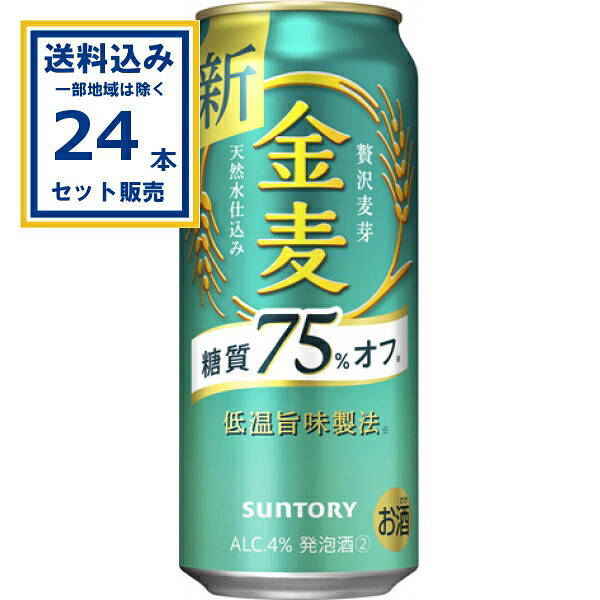 【楽天市場】サントリー 金麦〈糖質75％オフ〉 500ml×24本×1ケース (24本)(送料無料、一部地域は除く) 第3のビール 新ジャンル ...