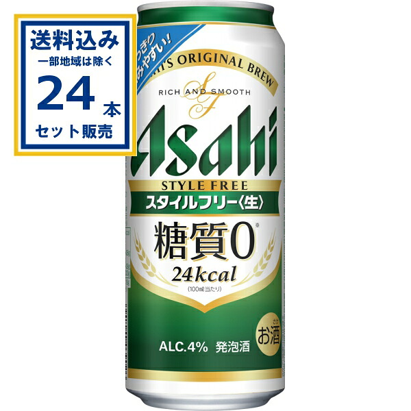 アサヒ アサヒスタイルフリー＜生＞ 500ml×24本×1ケース (24本)(送料無料、一部地域は除く)糖質ゼロ 発泡酒 ビール類 アサヒビール すっきり爽快な飲みやすさ しっかりした麦の味わい まとめ買い ケース 箱買い 糖質0 生 4% 麦酒 Asahi アルコール