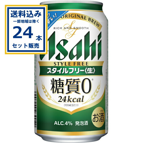 Amazon.co.jp: アサヒ スタイルフリー 350mlx2ケース