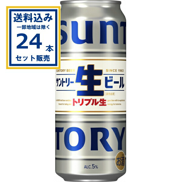楽天市場】サントリー サントリー生ビール 500ml×24本（1ケース）缶