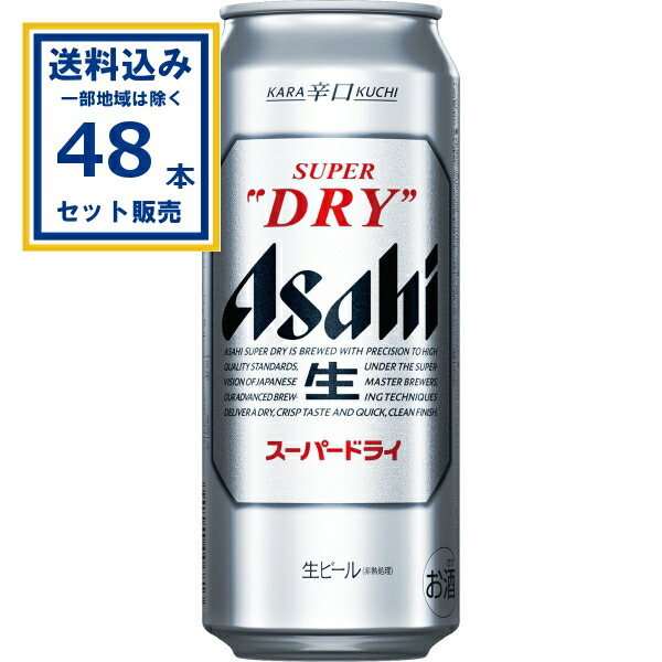 ビール】アサヒ スーパードライ [ ビール 250ml×48本 ] ビール｜アサヒ スーパードライ 250ml 缶 24本×2ケース（48本）