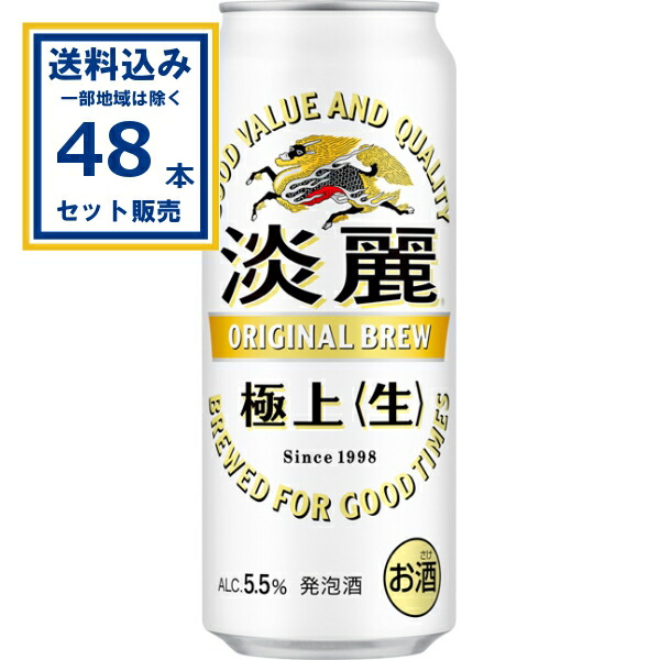 キリンビール 晴れ晴れ風 500ml 48缶セット 楽天市場】キリンビール 晴れ風 500ml缶×48本(24本×2ケース