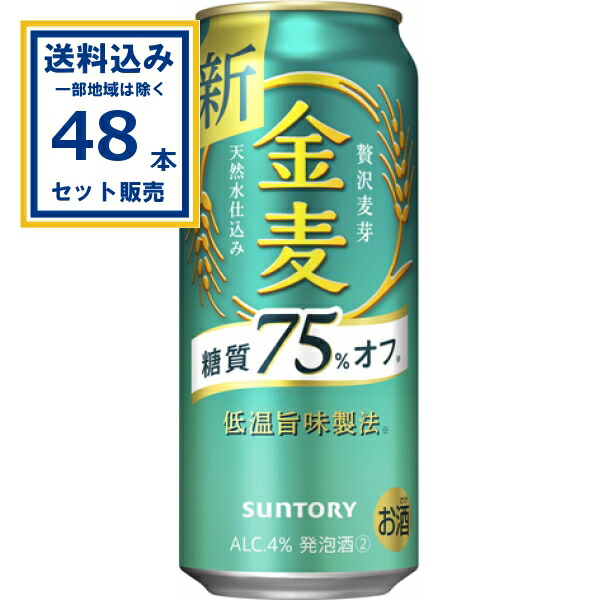 楽天市場】サントリー 金麦〈糖質75％オフ〉 500ml×24本×2ケース