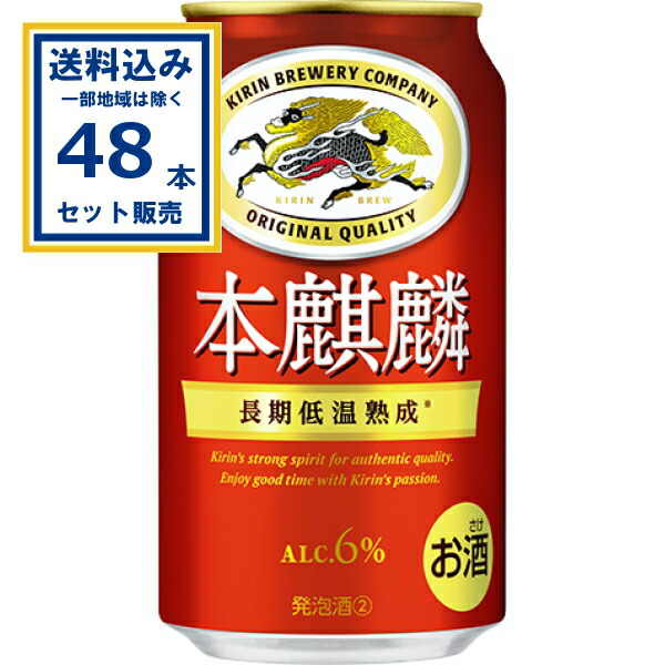 楽天市場】キリン のどごし生 350ml×24本×2ケース (48本)【送料