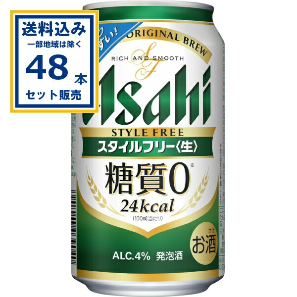 楽天市場】キリン 淡麗グリーンラベル 350ml×24本×2ケース (48本