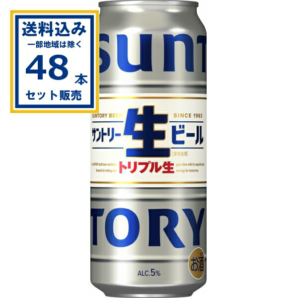 サントリー 生ビール 500ml 40本 SNEM_R1_20241216.jpg?_x=108&_y=280