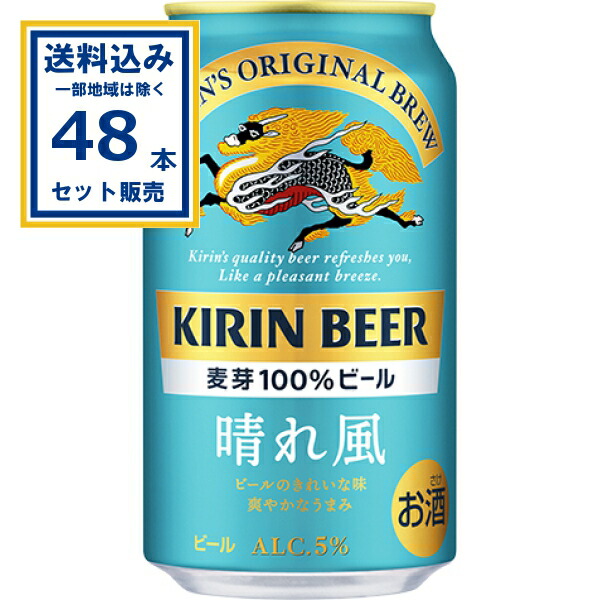 KIRIN キリンビール晴れ風 ポスター ポップ 3点セット 目黒蓮