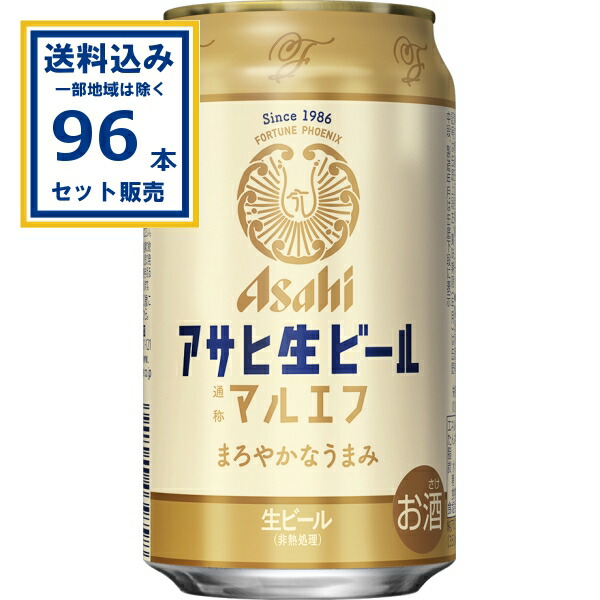 楽天市場】アサヒ 生ビール マルエフ 350ml×24本×2ケース (48本)(送料