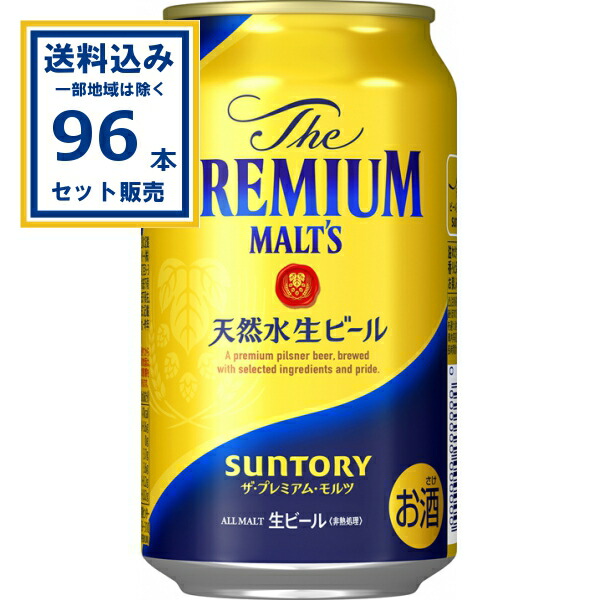 楽天市場】サントリー プレミアムモルツ・香るエール 2種セット各350ml