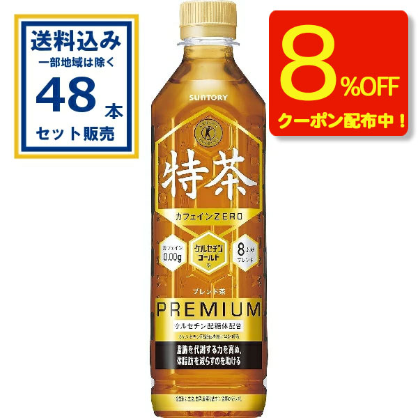 送料無料 48本 カフェインゼロ 大麦ブレンド 特茶 伊右衛門 500ml 71Y7oPqqLeL._UF350,350_QL50_.jpg