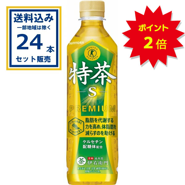 楽天市場】サントリー 緑茶 伊右衛門 特茶 500mlペットボトル