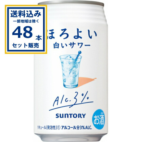 サントリー ほろよい 白いサワー 350ml×24本×2ケース (48本)(送料無料、一部地域は除く) ほろ酔い サワー 低アルコール 3% 缶チューハイ 乳性飲料 爽やか 甘酸っぱい すっきり 酎ハイ ちゅうはい まとめ買い