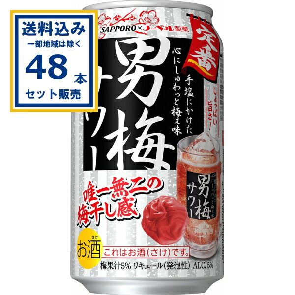 【未開封】焼酎1800ml 9本セット　梅サワー2本 未開封】焼酎1800ml 9本セット 梅サワー2本