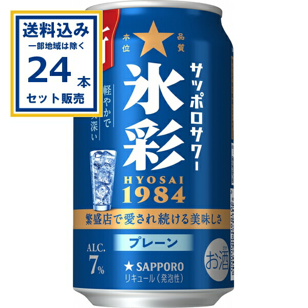 楽天市場】サントリー こだわり酒場のレモンサワー 500ml×24本×2