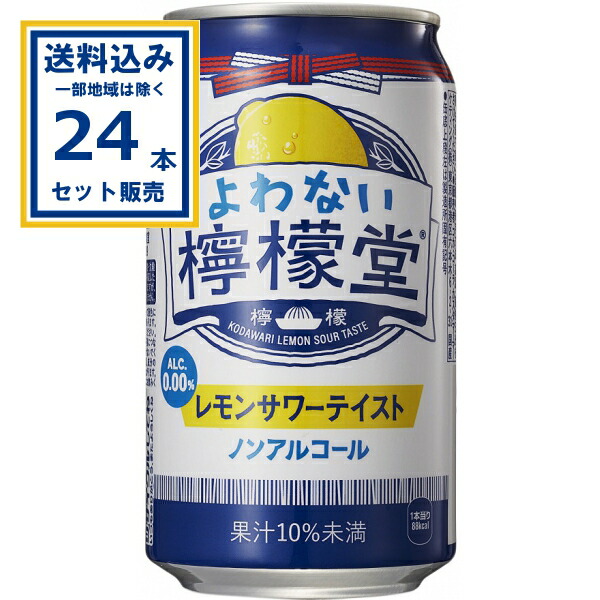 檸檬ココさま専用 こだわりレモンサワー専門ブランド「檸檬堂」から「檸檬堂 鬼