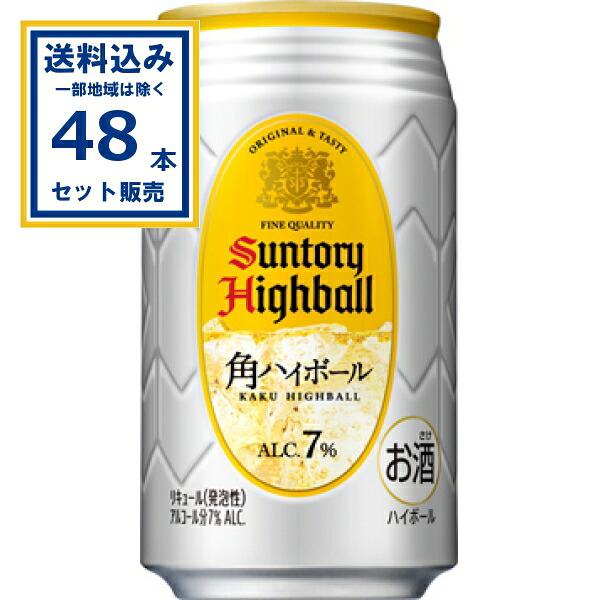 サントリー 角ハイボール 350ml×24本×2ケース (48本)(送料無料、一部地域は除く) SUNTORY 角瓶 チューハイ サワー ハイボール 炭酸強め レモン ウイスキー かく お店のおいしさ まとめ買い