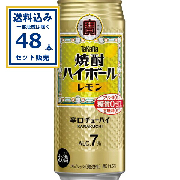 宝酒造 焼酎ハイボール レモン 500ml×24本×2ケース (48本)(送料無料、一部地域は除く)缶チューハイ チューハイ タカラ 酎ハイ Takara 宝酒造 京都 酒 家飲み 宅飲み ちゅうはい しょうちゅう 辛口 元祖 ドライ 7%