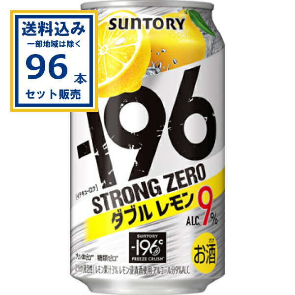 楽天市場】サントリー こだわり酒場のレモンサワー 500ml×24本×2