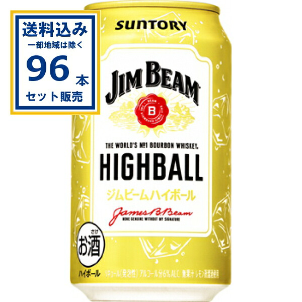 サントリー ジムビーム ハイボール 350ml×24本×4ケース (96本)(送料無料、一部地域は除く) SUNTORY サワー 缶チューハイ ハイボール まとめ買い SUNTORY'S WHISKY Jim Beam ウイスキー アルコール6% バーボン アメリカ 家飲み 宅飲み