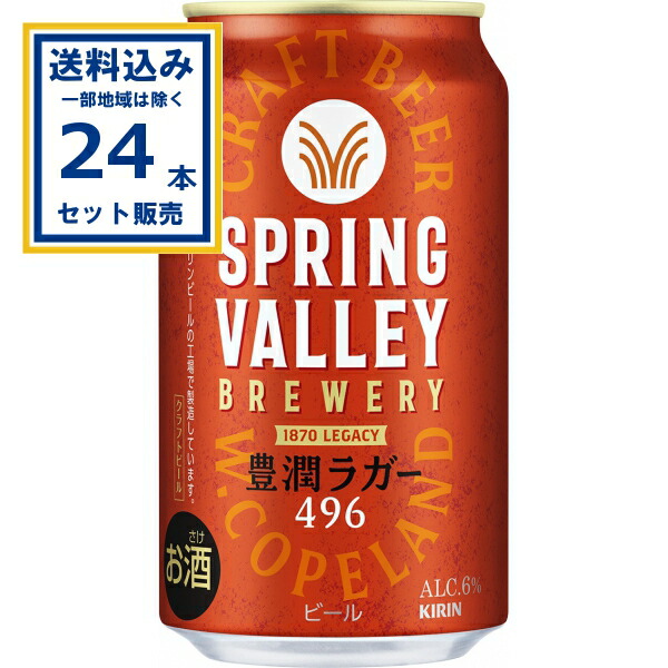 楽天市場】キリン 晴れ風 350ml×24本×2ケース (48本)【送料無料 楽天市場】キリン 晴れ風 350ml×24本×2ケース (48本)【送料無料