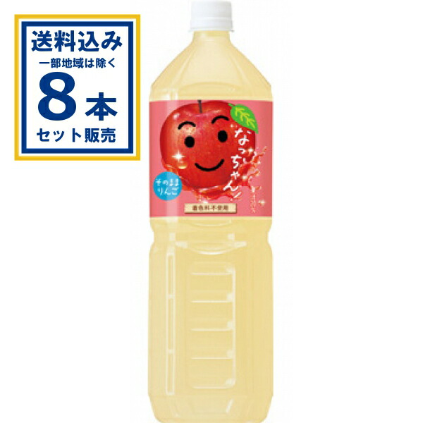 楽天市場】サントリー なっちゃん オレンジ 1500ml×8本×1ケース (8本