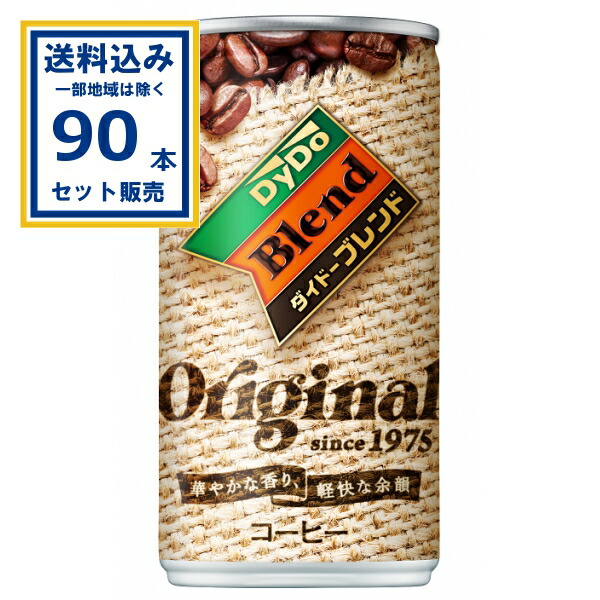 ダイドードリンコ ダイドーブレンド ブレンドコーヒー 185g×30本×3ケース (90本)(送料無料 、一部地域は除く) ダイドー 珈琲 コーヒー 缶コーヒー